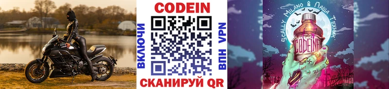 Кодеин напиток Lean (лин) Чекалин