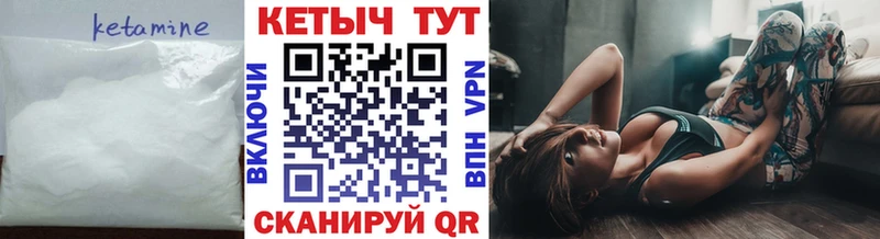 Кетамин VHQ  как найти   Чекалин 