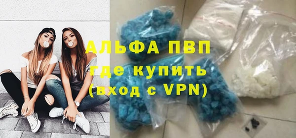 альфа пвп VHQ Волосово