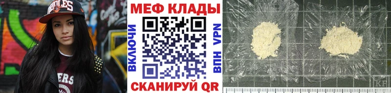 МЯУ-МЯУ кристаллы Чекалин